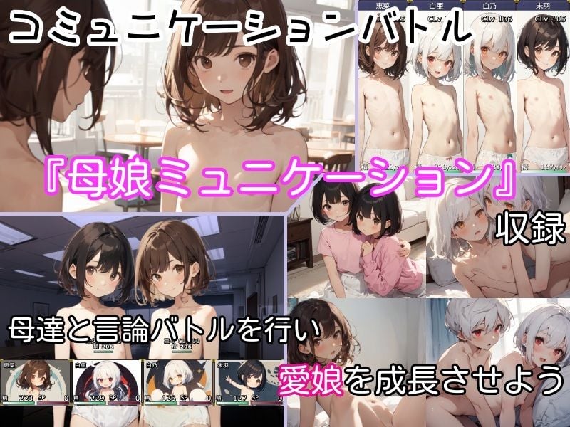 過去に戻って人生やり直し！ 〜無知っ娘同級生や妹達と既成事実を作れ〜