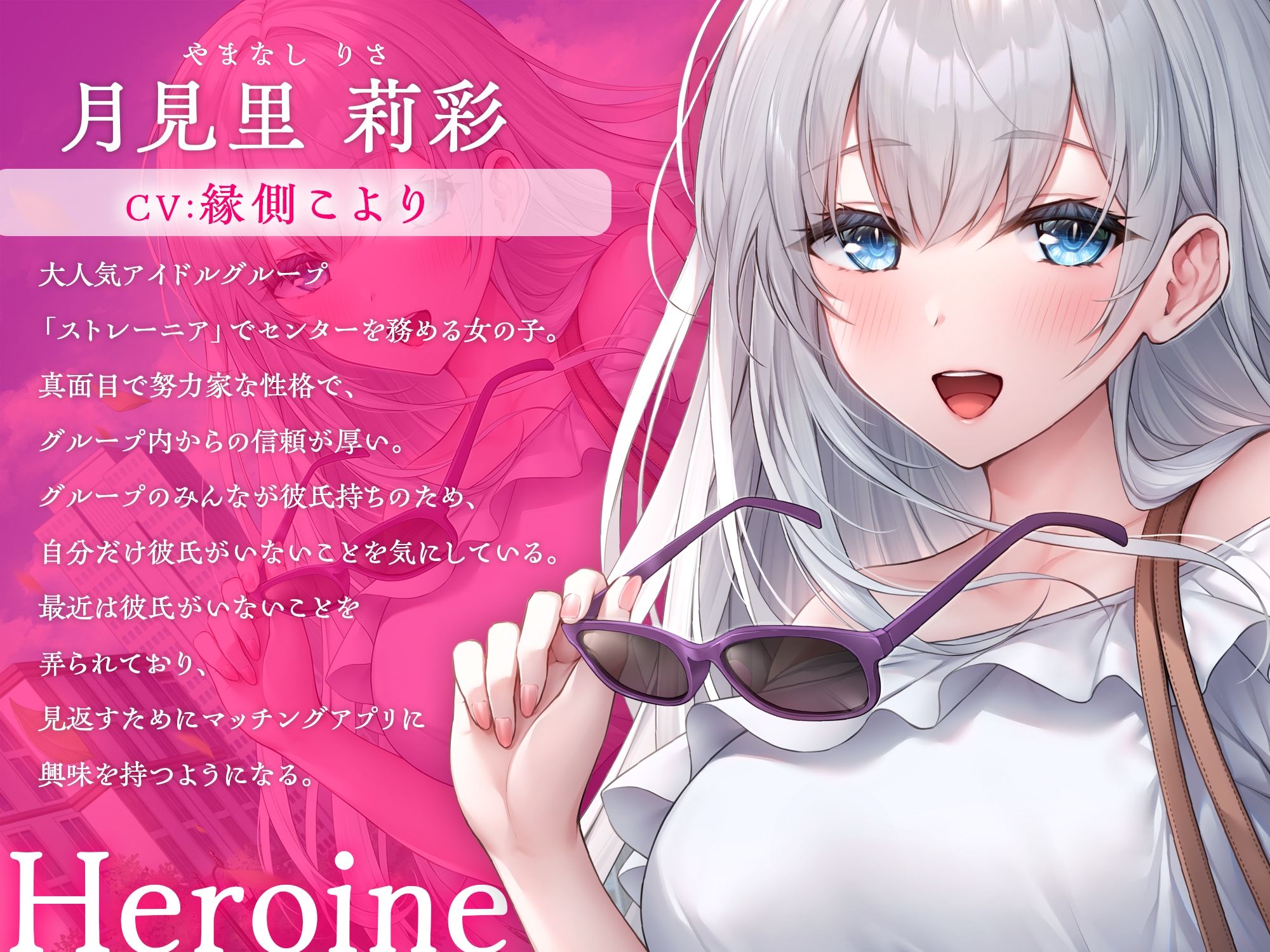 推しのアイドルとマッチングアプリで知り合って恋人になった話-アイドルだけどお兄さんと恋人になりたいです【KU100】