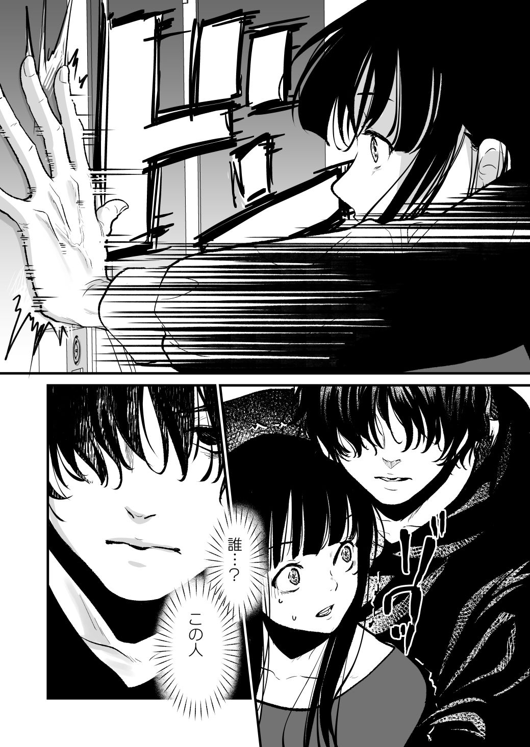 Dead or Alive in the Devil’s Chains