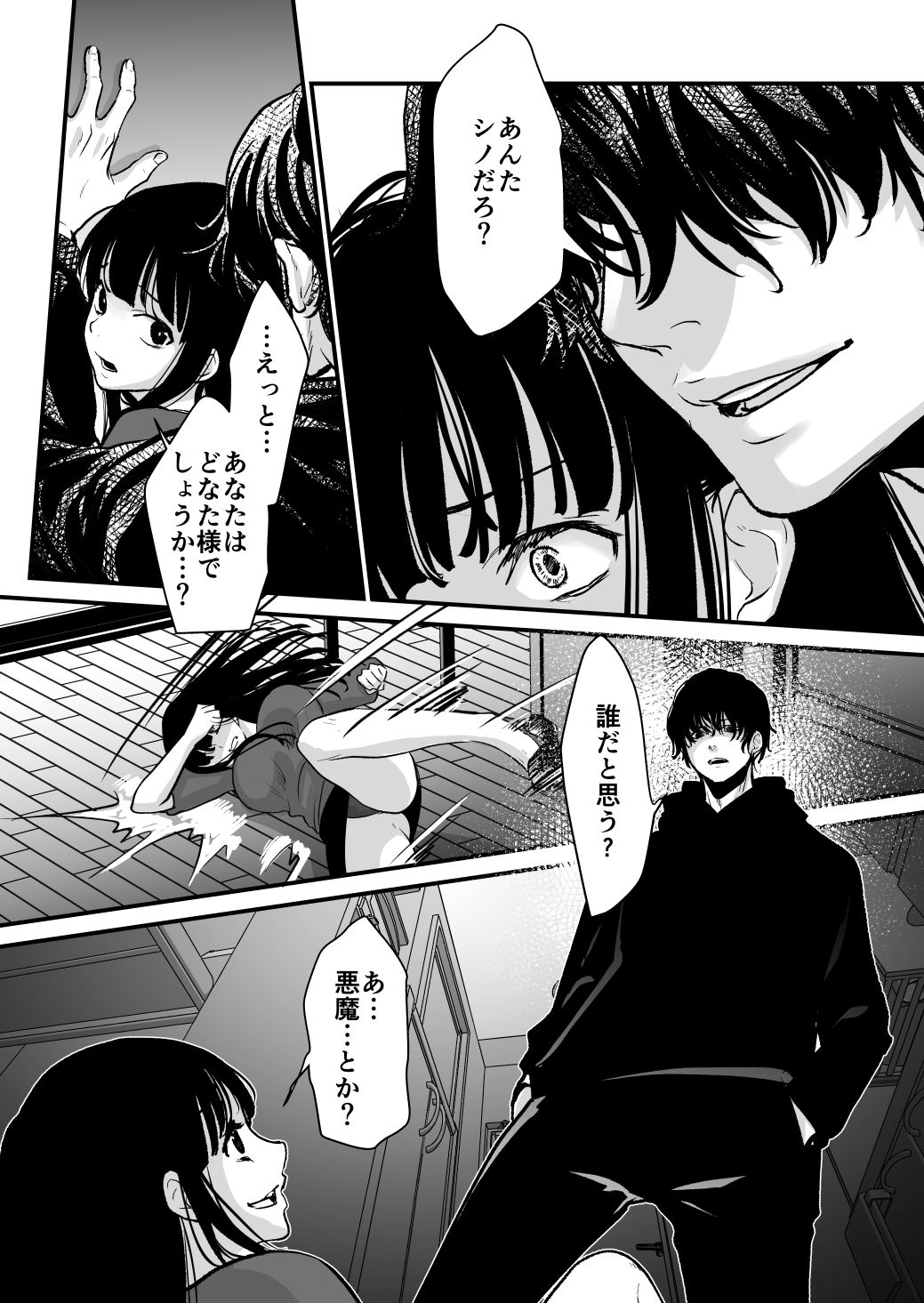 Dead or Alive in the Devil’s Chains