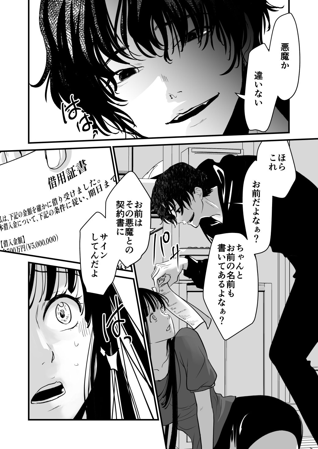 Dead or Alive in the Devil’s Chains