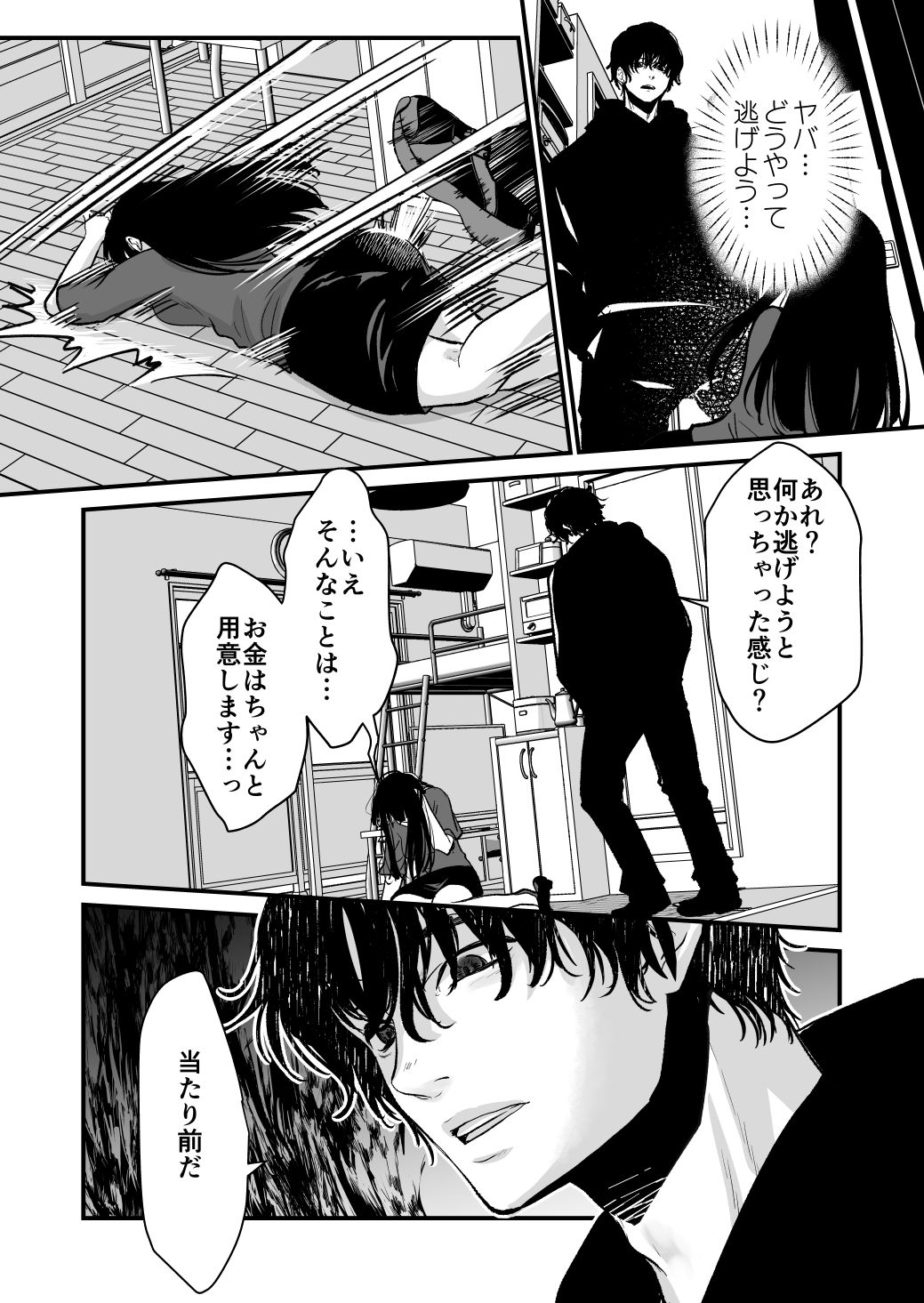 Dead or Alive in the Devil’s Chains