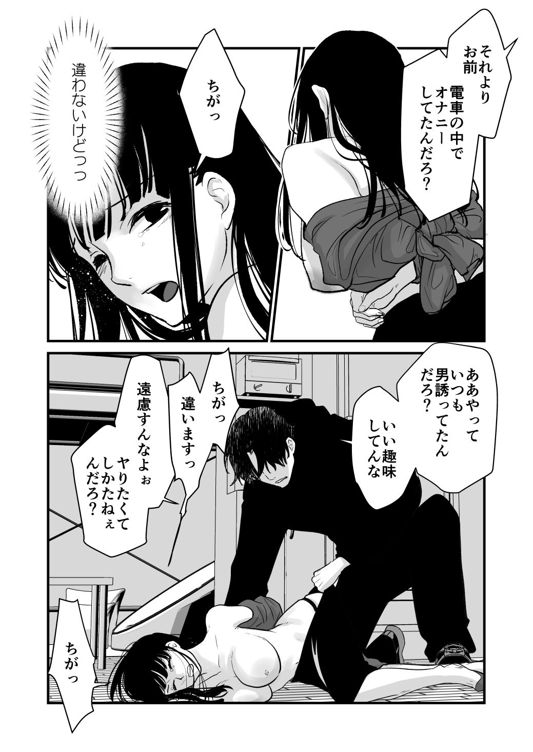 Dead or Alive in the Devil’s Chains