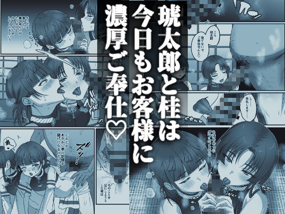 おいでませあやかし亭・参