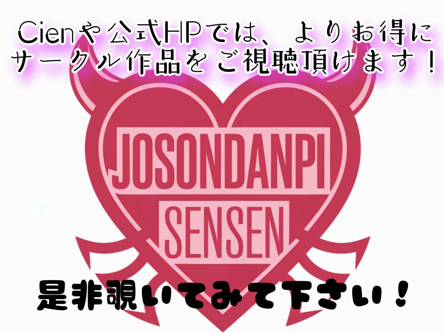 女尊教 「清愛宗」