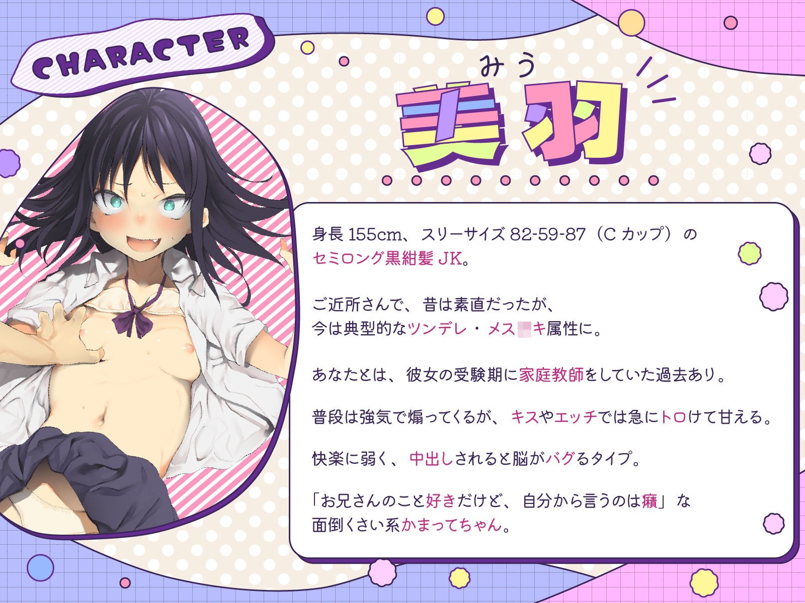 押しかけメス○キ、攻守逆転。（KU100マイク収録作品）