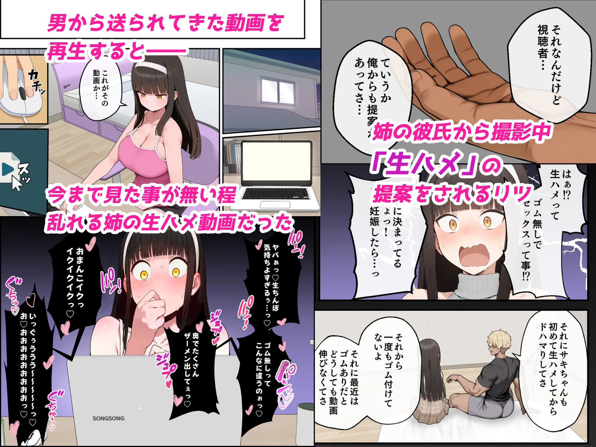 爆乳J〇 姉の彼氏と背徳AVデビュー