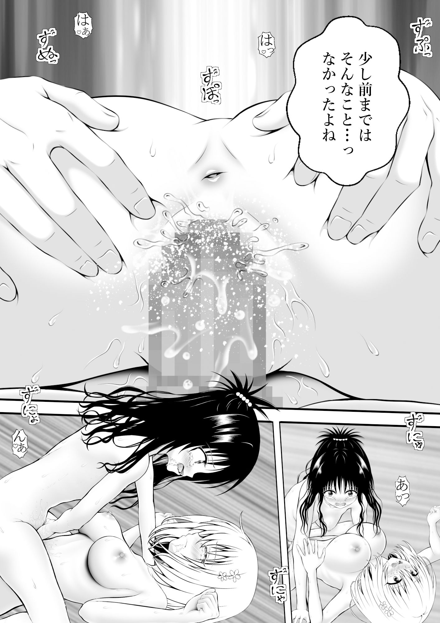 あらぶる〜異色レズのイキ癖〜
