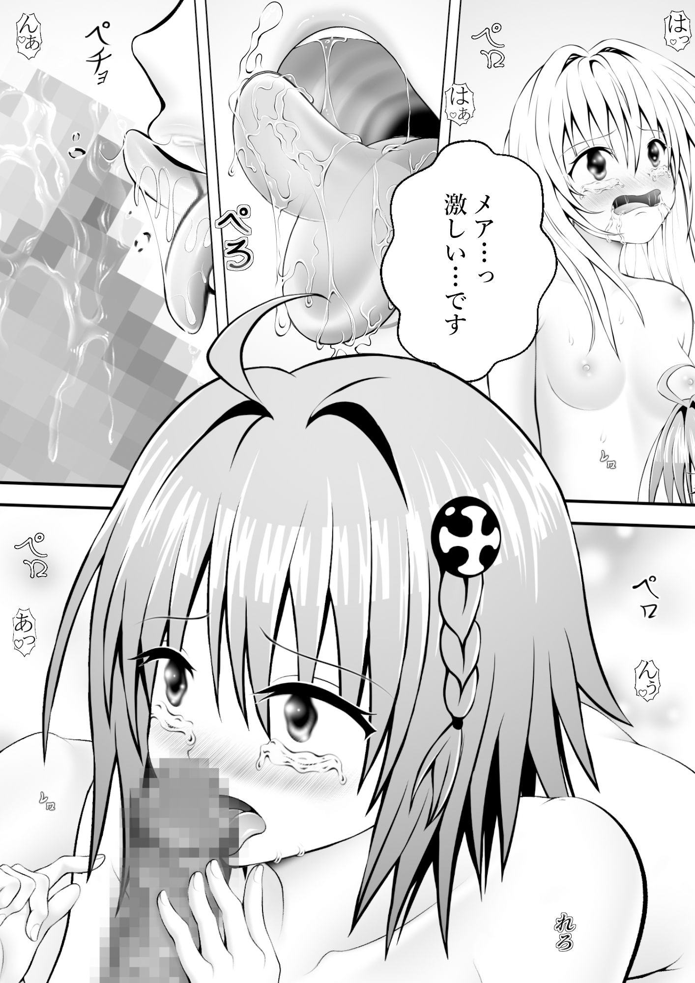 あらぶる〜姉妹レズのイキ癖〜