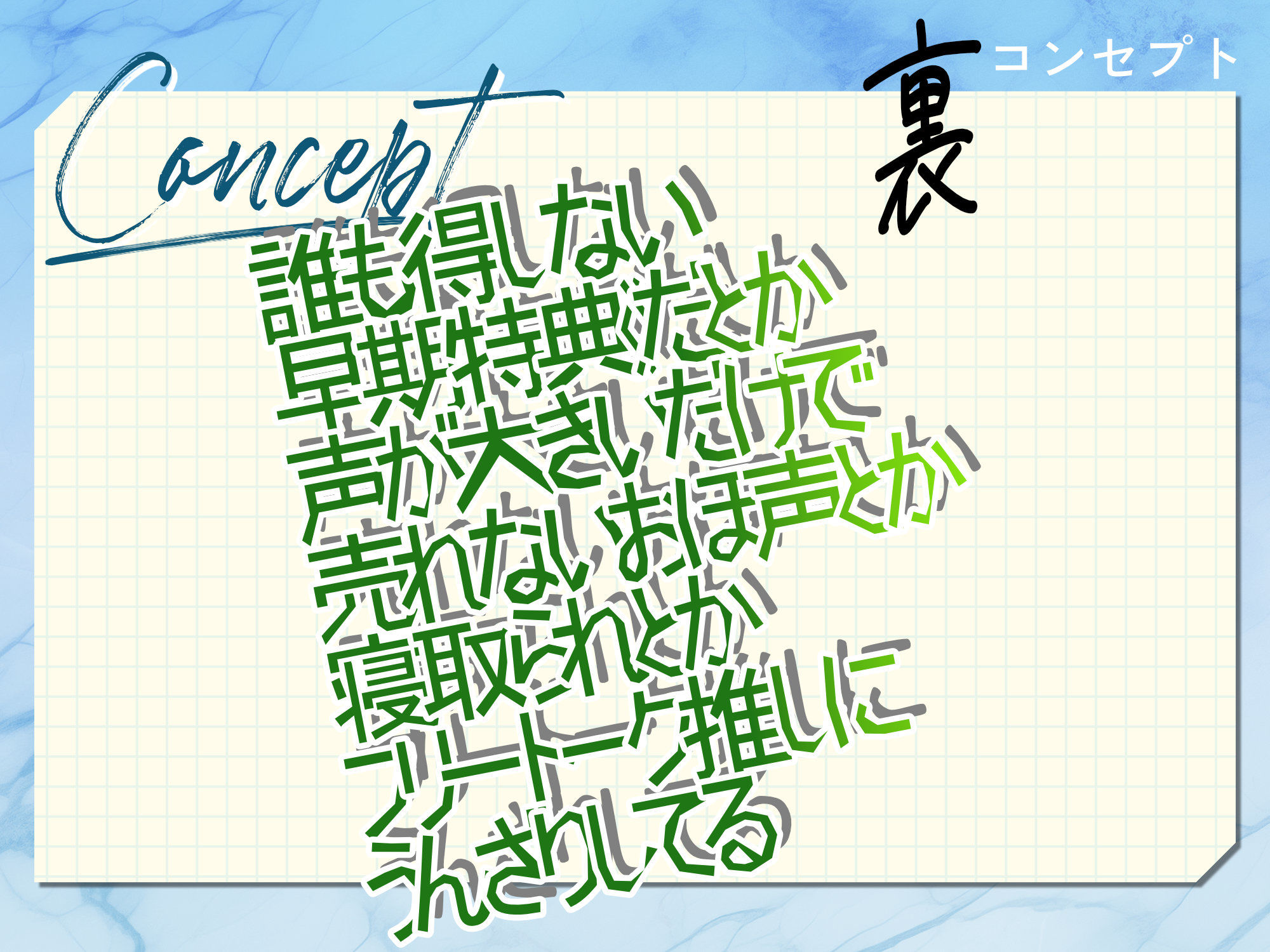 デカ乳女教師ヘコヘコよわよわ性春特別対策交尾授業〜バイノーラルで囁かれ搾り取られ強化月間！！〜