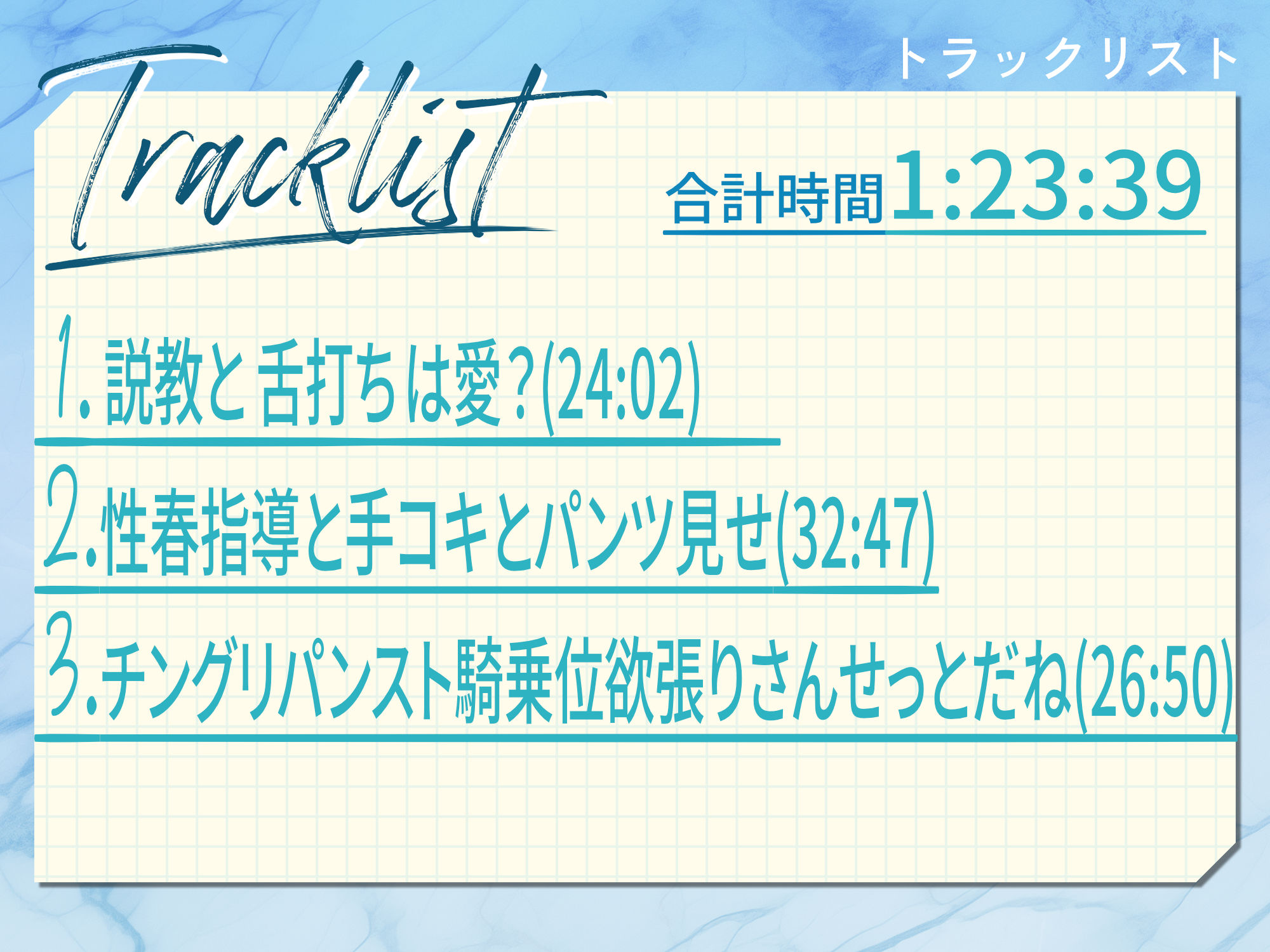 デカ乳女教師ヘコヘコよわよわ性春特別対策交尾授業〜バイノーラルで囁かれ搾り取られ強化月間！！〜