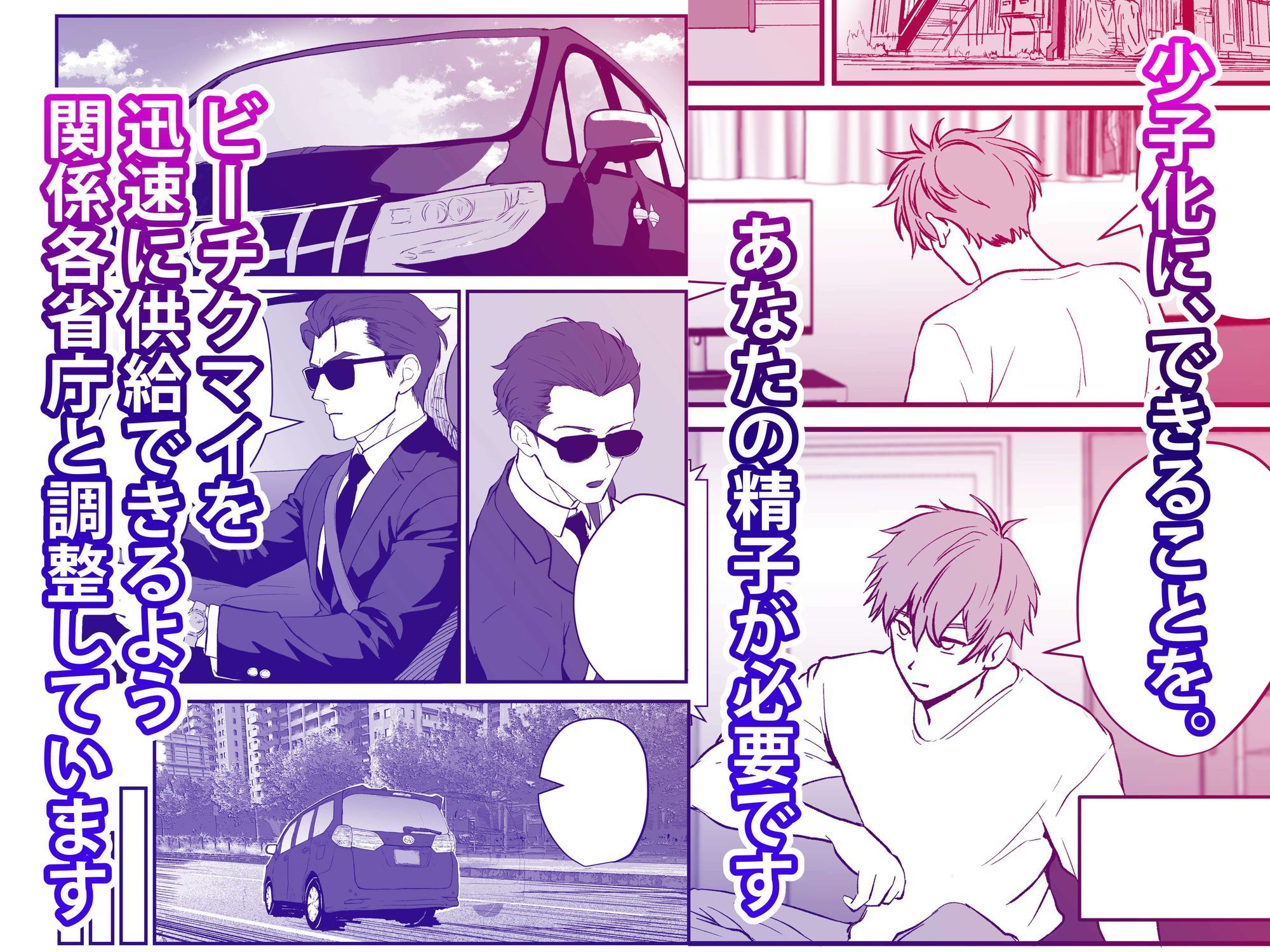 痴愛奉仕官ビーチクマイの麻衣〜備蓄米と美少女が配給された日