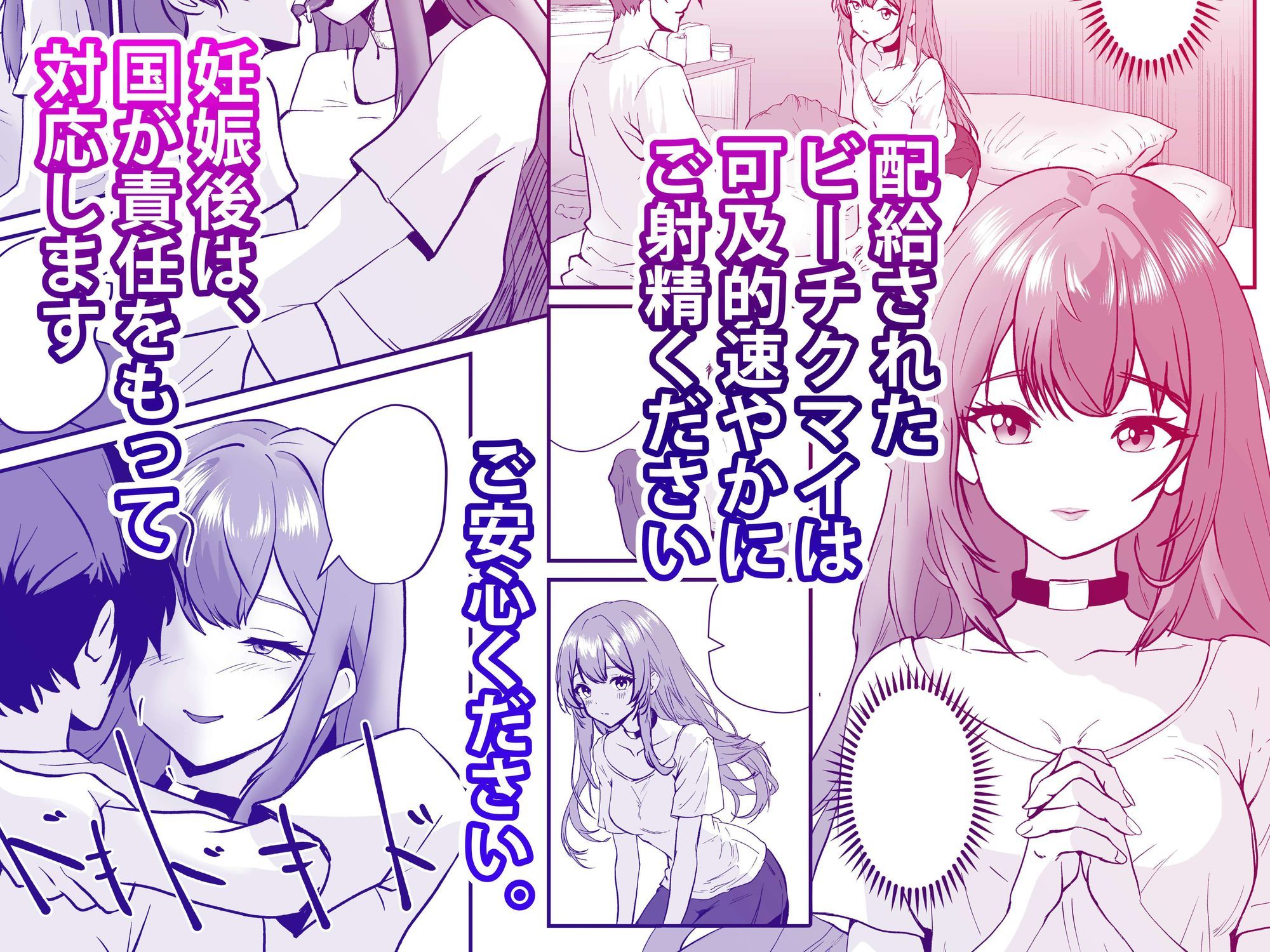 痴愛奉仕官ビーチクマイの麻衣〜備蓄米と美少女が配給された日