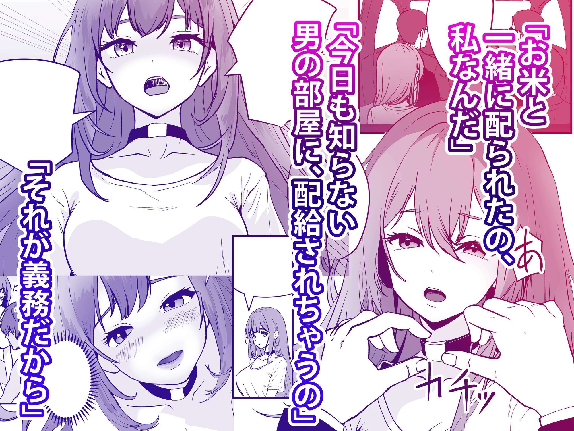 痴愛奉仕官ビーチクマイの麻衣〜備蓄米と美少女が配給された日