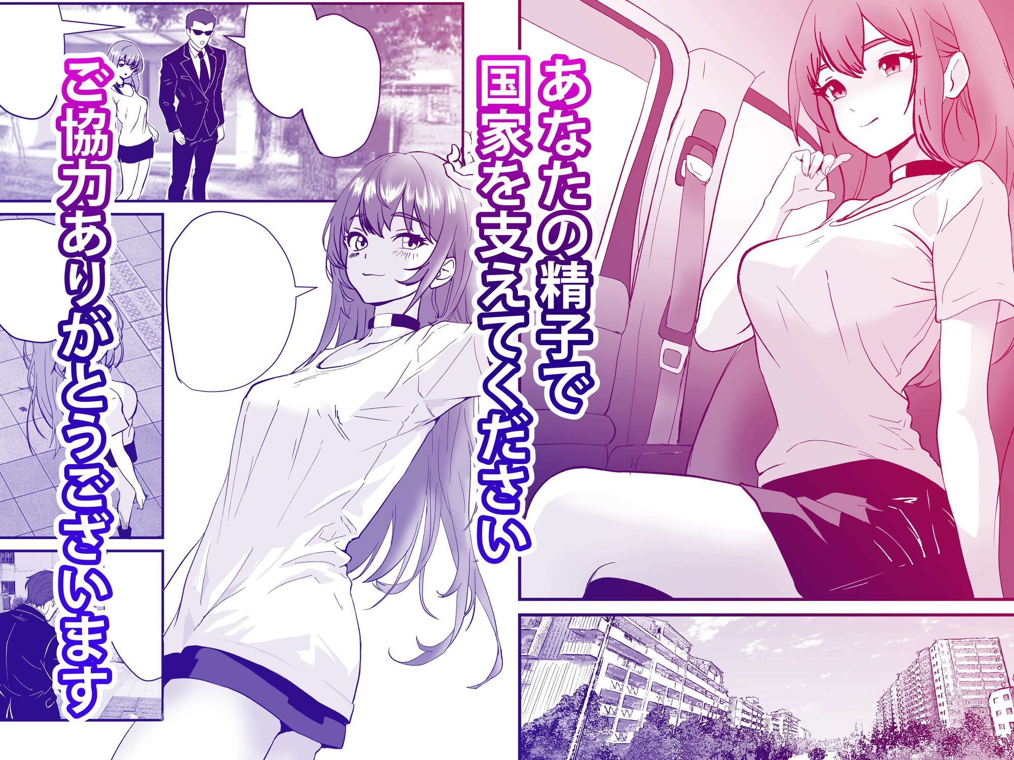 痴愛奉仕官ビーチクマイの麻衣〜備蓄米と美少女が配給された日