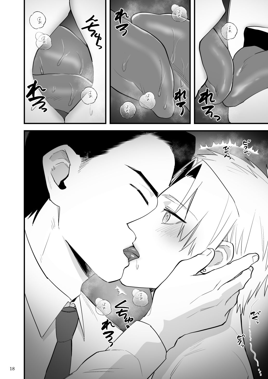 夕方、雨、知らない間に催●調教されていた身体