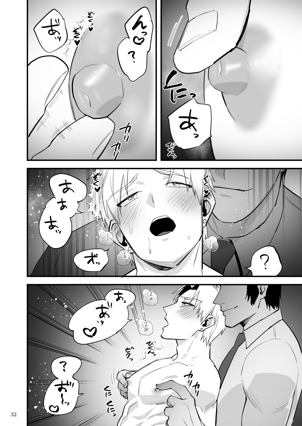 夕方、雨、知らない間に催●調教されていた身体