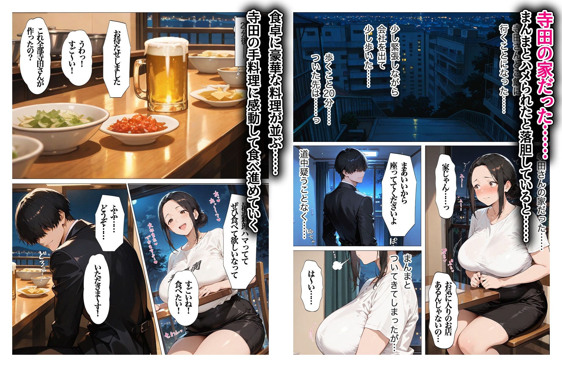 むちむち爆乳パート主婦とイチャラブあまあま種付けSEX