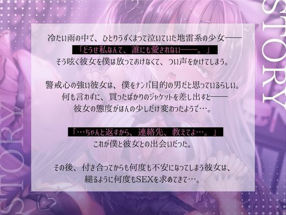 【メンヘラ少女×純愛】依存気質なダウナー地雷系女子 舞ちゃんと純愛イチャラブSEX【バイノーラル】