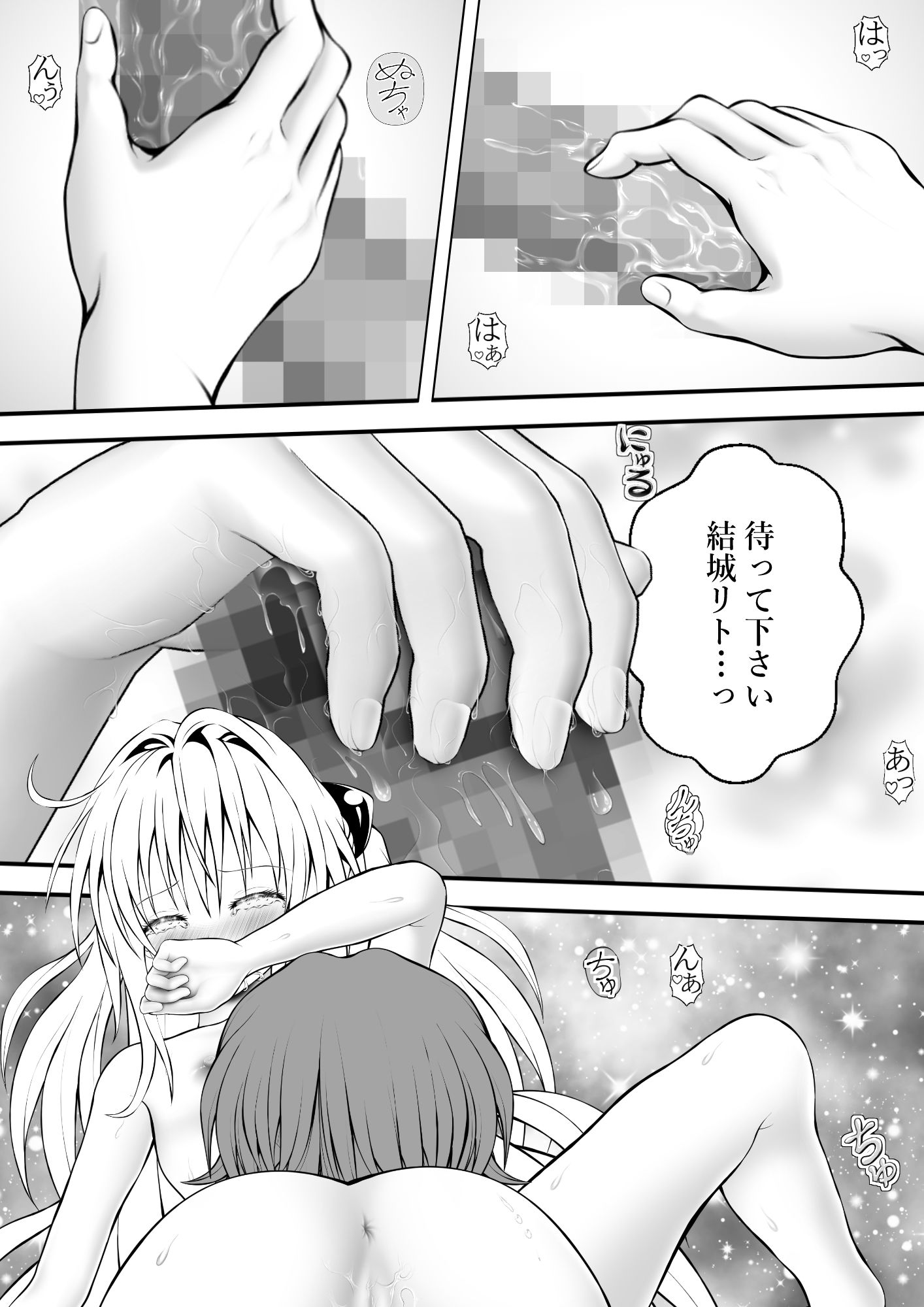 あらぶる〜殺し屋とリコの二刀流〜