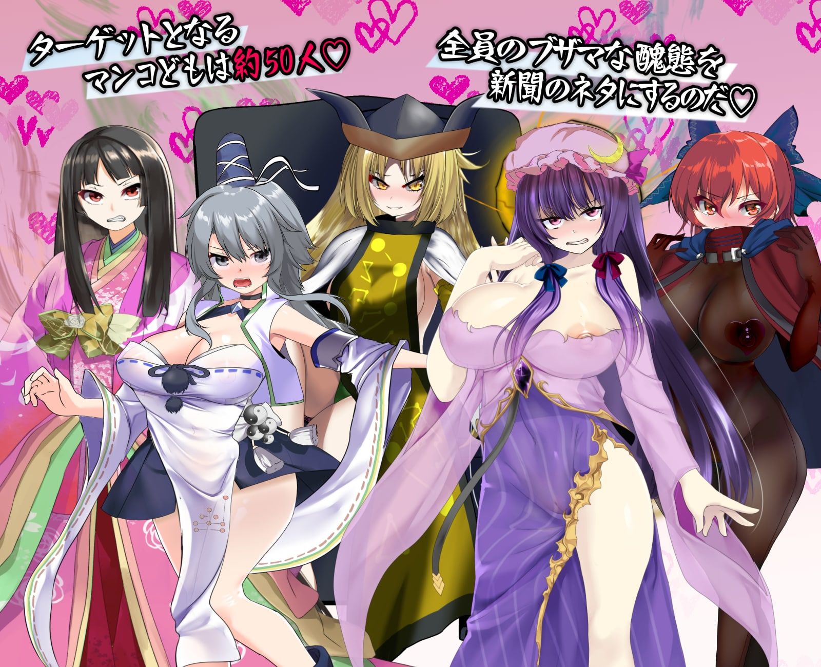 射命丸の人生終了スクープ 〜偉そうなメスを底辺に突き落とせ！！〜