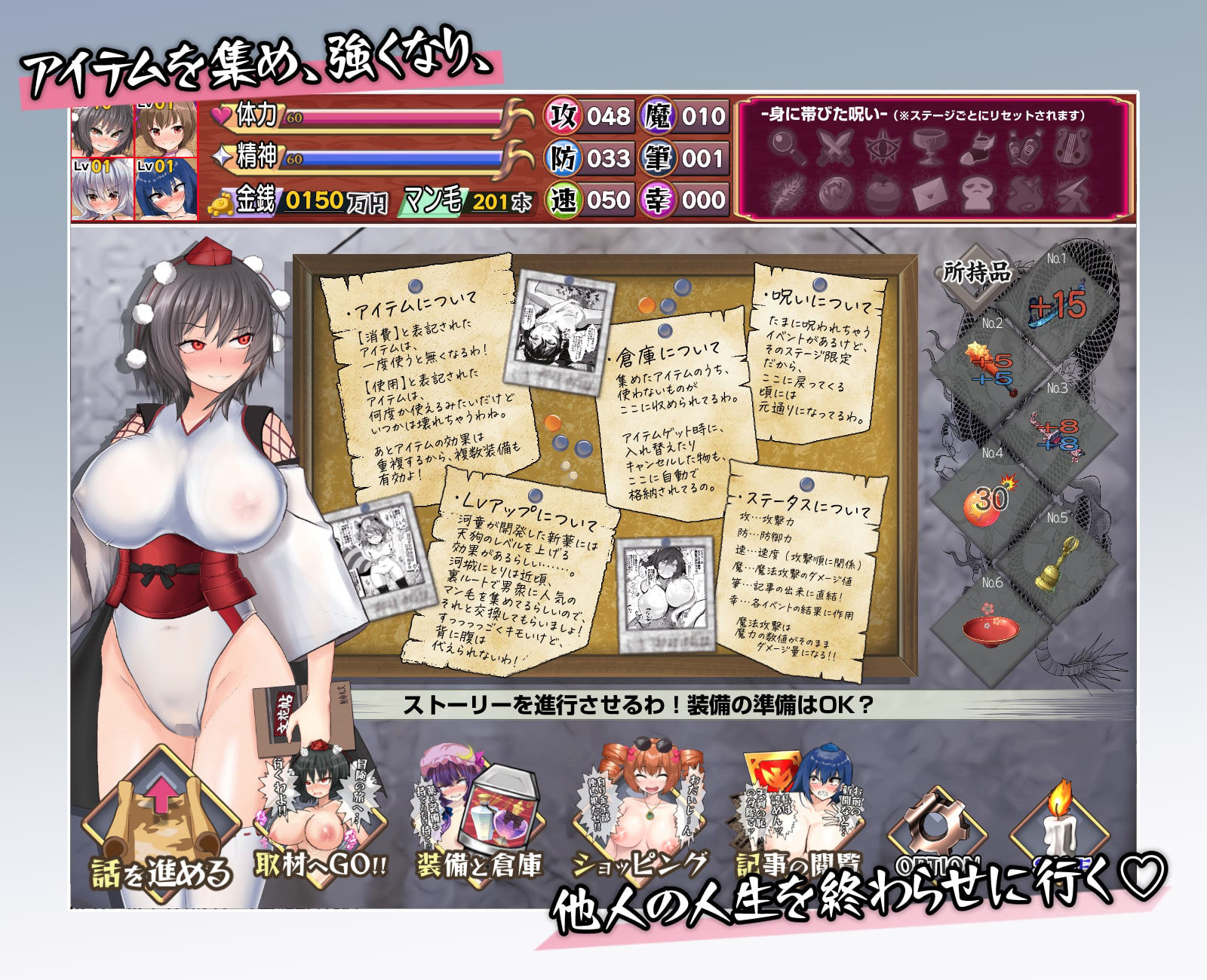 射命丸の人生終了スクープ 〜偉そうなメスを底辺に突き落とせ！！〜