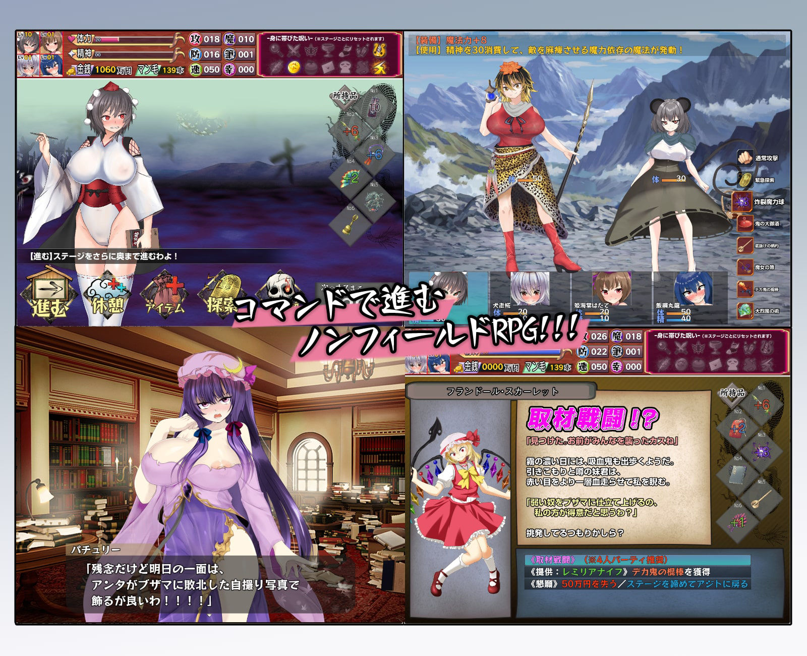 射命丸の人生終了スクープ 〜偉そうなメスを底辺に突き落とせ！！〜