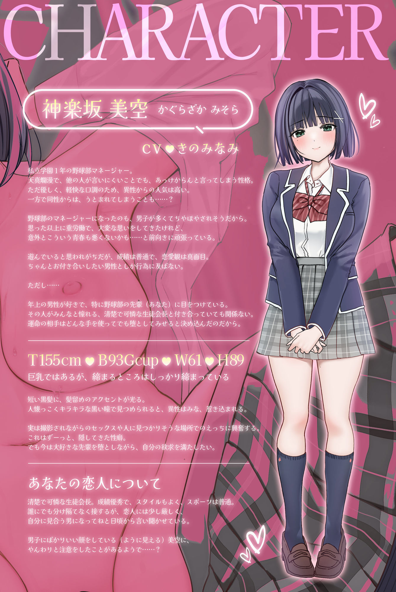 【1周年記念30日間限定100円】あざと可愛い野球部マネの巨乳後輩JKが小悪魔の魅力で堕とす逆NTRケーカク〜尊敬する先輩の理性を剥ぎ取り寝取る究極甘々種付けSEX〜【ASMR/KU100】
