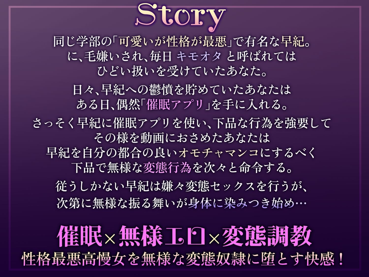 【下品オホ声】いじめっ子女を徹底的にチン媚び無様調教！キモオタチンポに腰ヘコオホ声勃起乞いするド変態マンコ女になるまで。