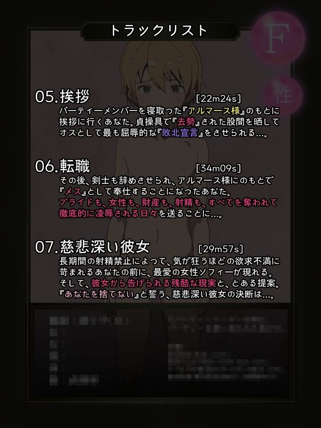 PTNTR‐王都最強の聖剣士にパーティーメンバーを寝取られて強●寸止マゾオナ調教されるザコ剣士の末路‐