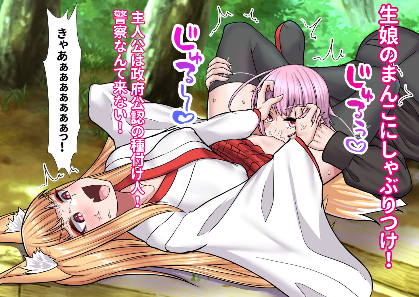 ふたなりお姉さんの種付けックス極み4