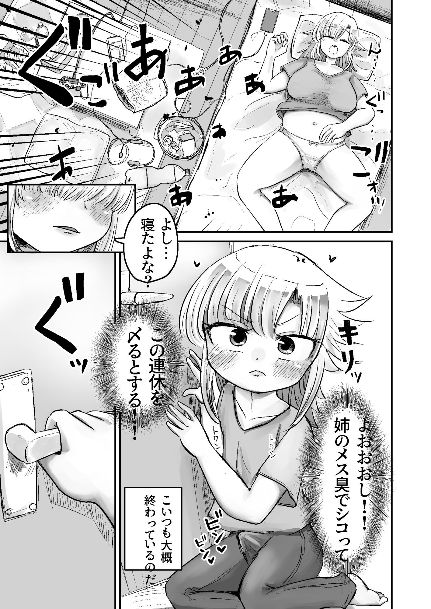 蒸れむれチーズ臭マン嗅ぎオナニー