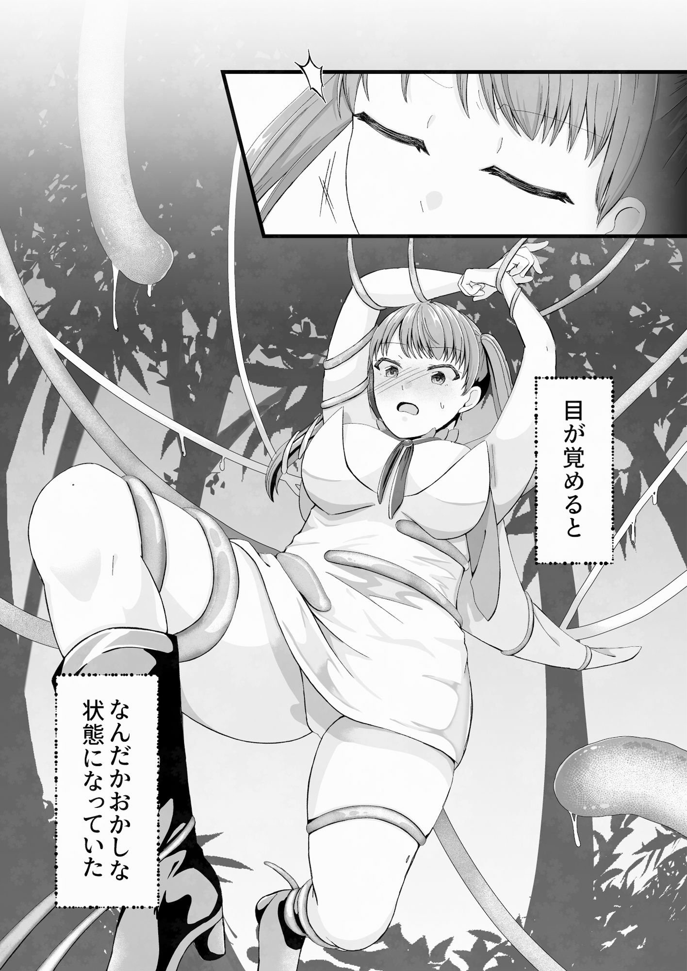 玩具を知ったら眠れない!?異世界のおもちゃ?編