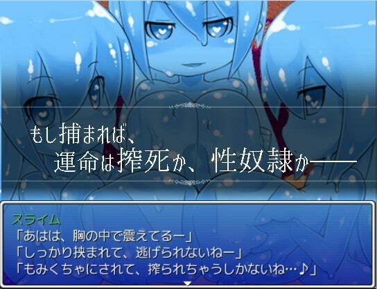 Escape From monster girls