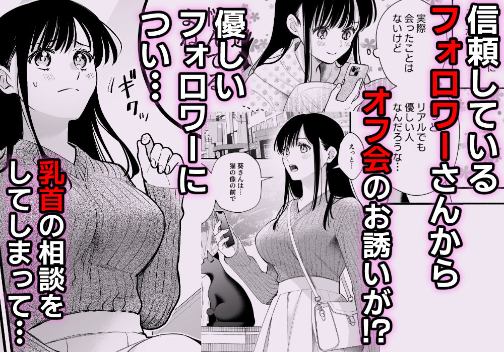 乳首さわって気持ち良くして