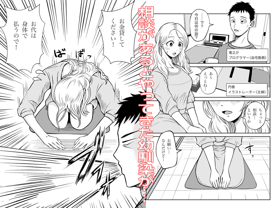 お代は身体で払うので！