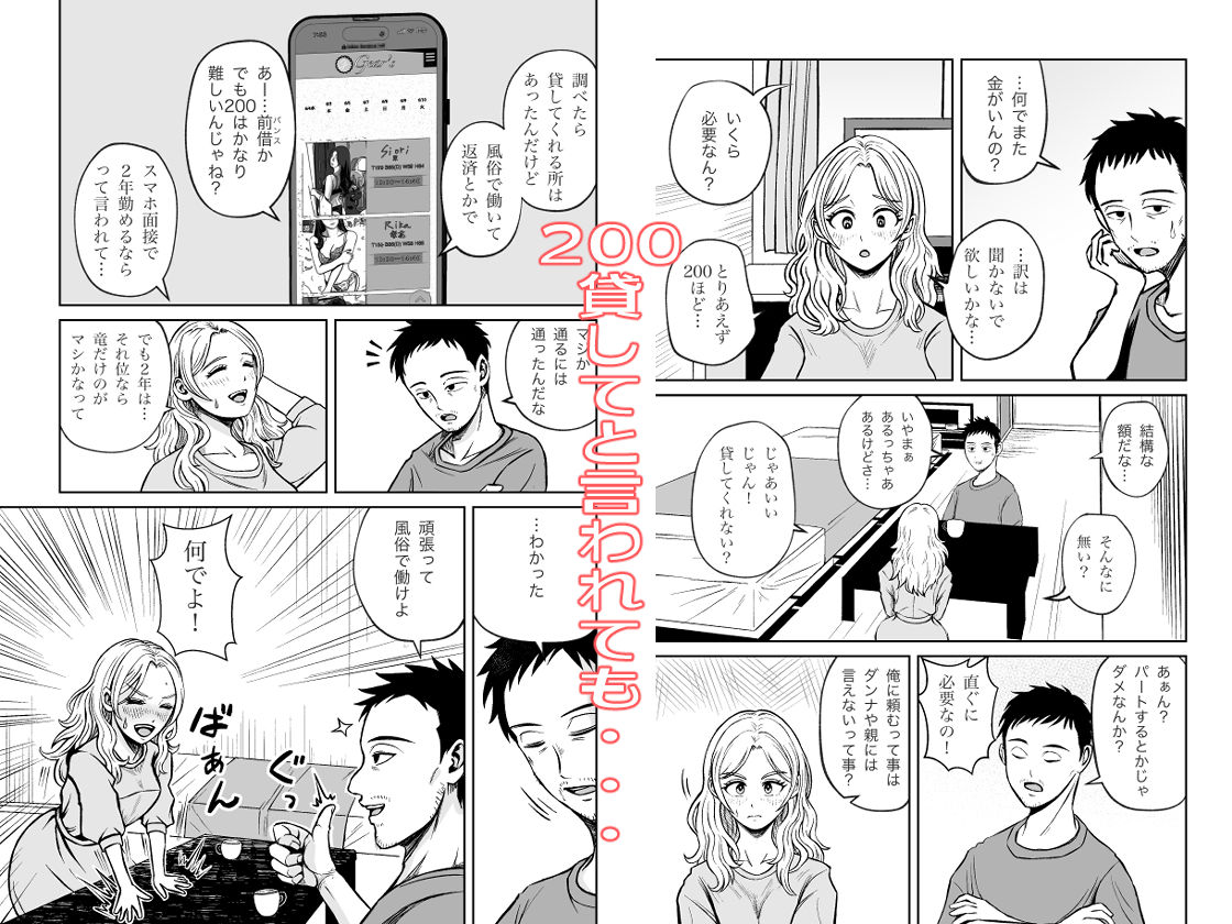 お代は身体で払うので！