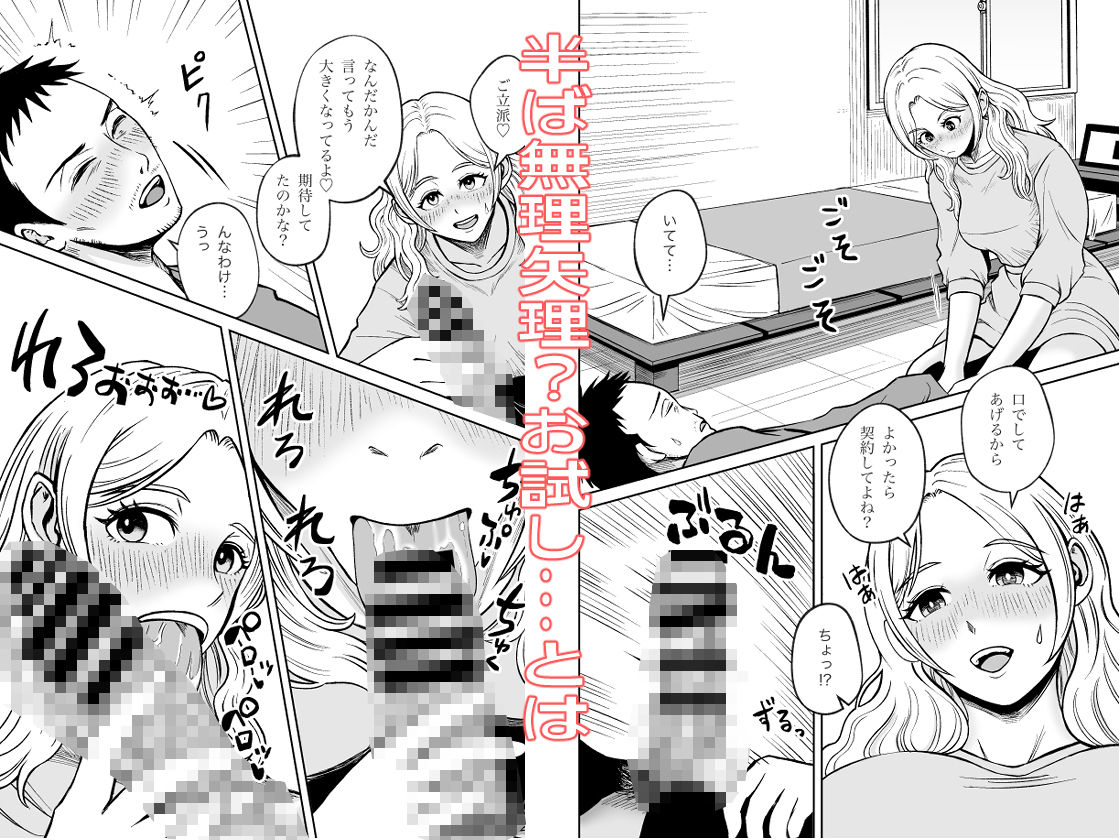 お代は身体で払うので！