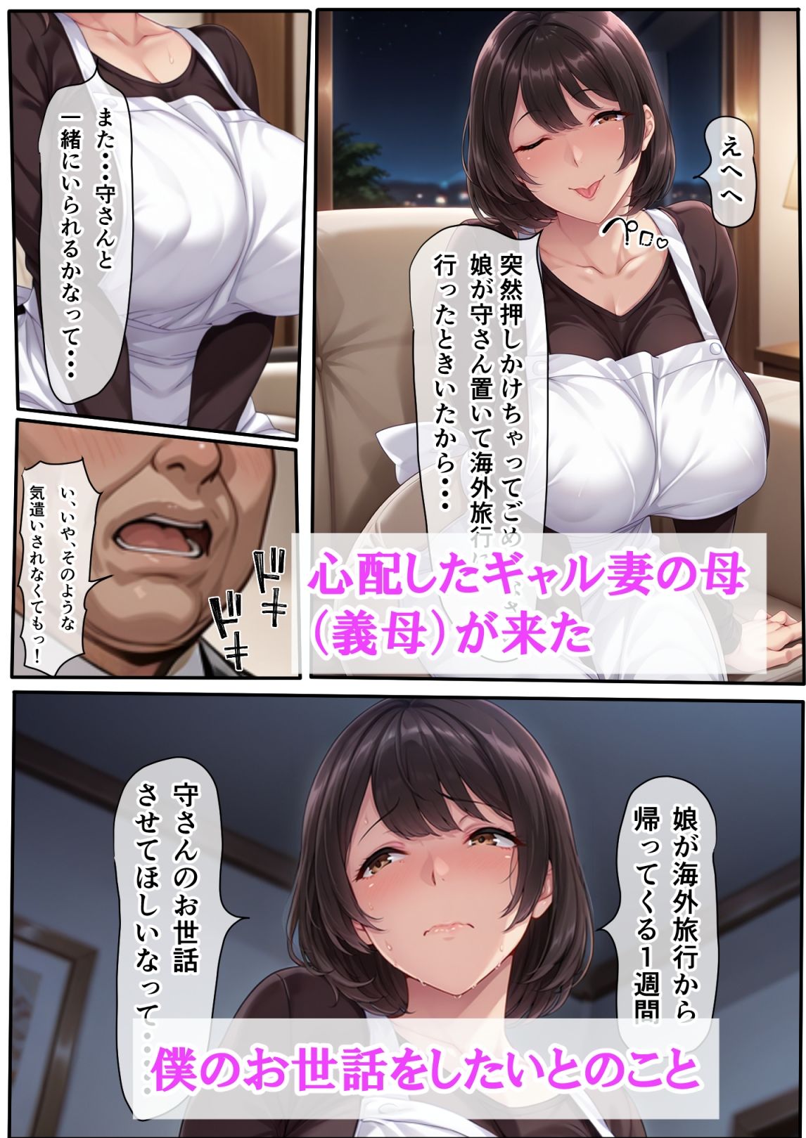 ギャル妻が1週間不倫旅行している間、義母と生ハメ種付けセックスしちゃった話