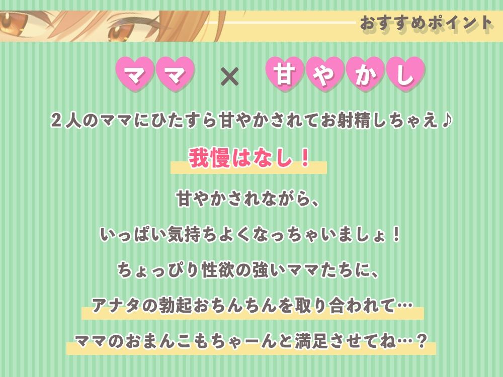 【甘やかし特化】バイト先のえっちなママさん達に興奮してるのがばれちゃった！？ 〜ママに甘やかされながらいっぱいミルク出しちゃいましょ〜