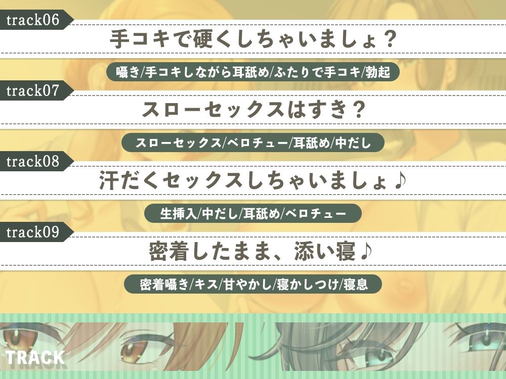 【甘やかし特化】バイト先のえっちなママさん達に興奮してるのがばれちゃった！？ 〜ママに甘やかされながらいっぱいミルク出しちゃいましょ〜