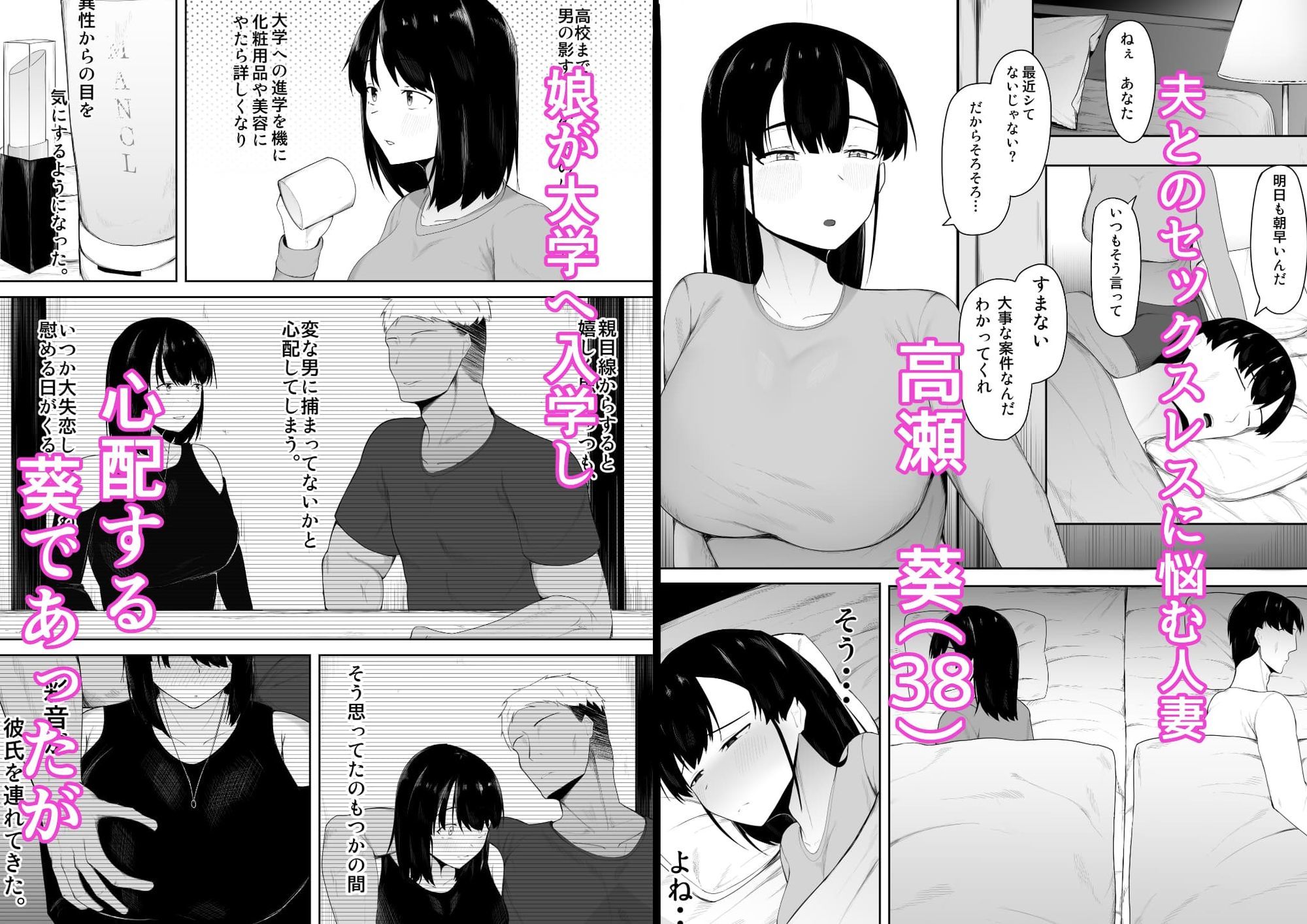 娘より本気で恋してます。