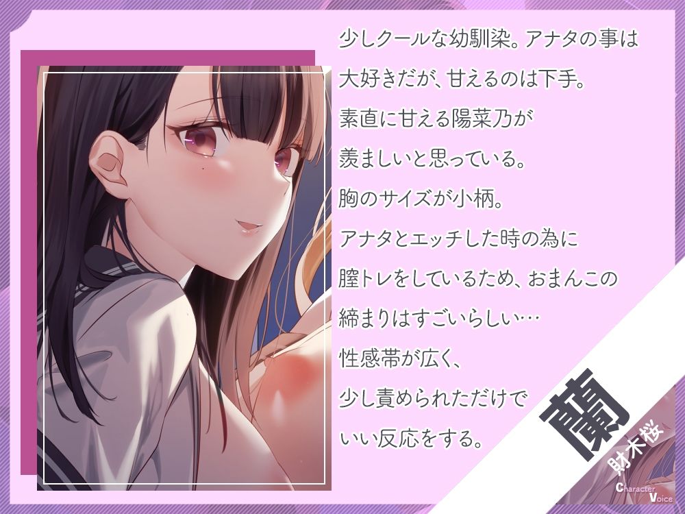 幼馴染達とずーっと甘々子作りエッチの練習♪〜たっぷり精液中だし体験〜