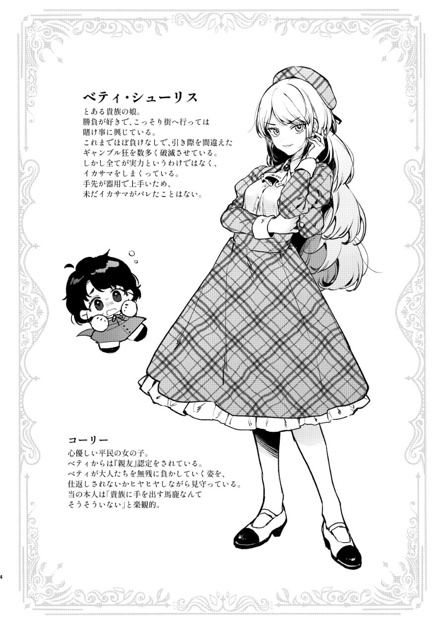 生意気な貴族令嬢に恥辱の媚薬吊り責めを