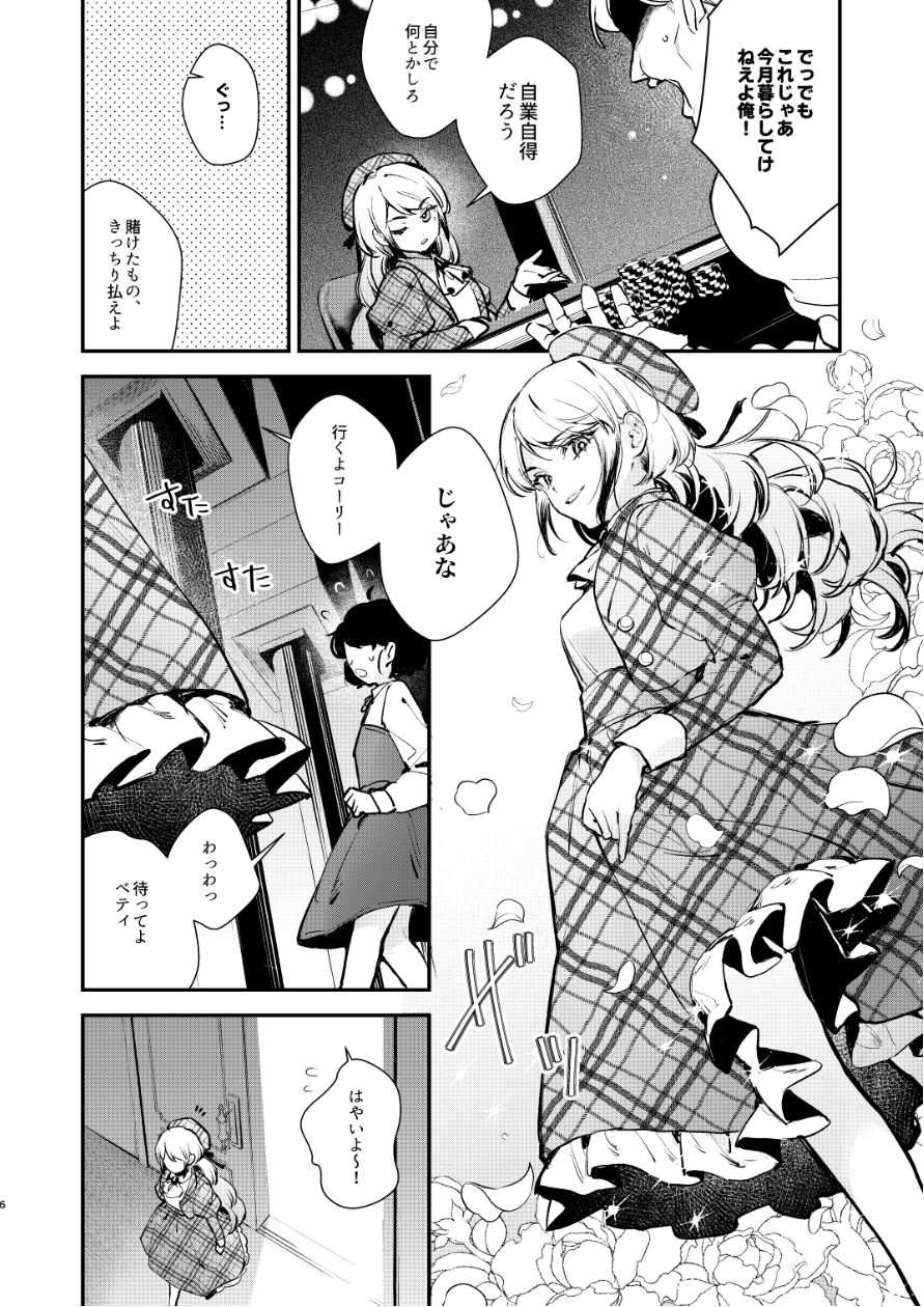 生意気な貴族令嬢に恥辱の媚薬吊り責めを