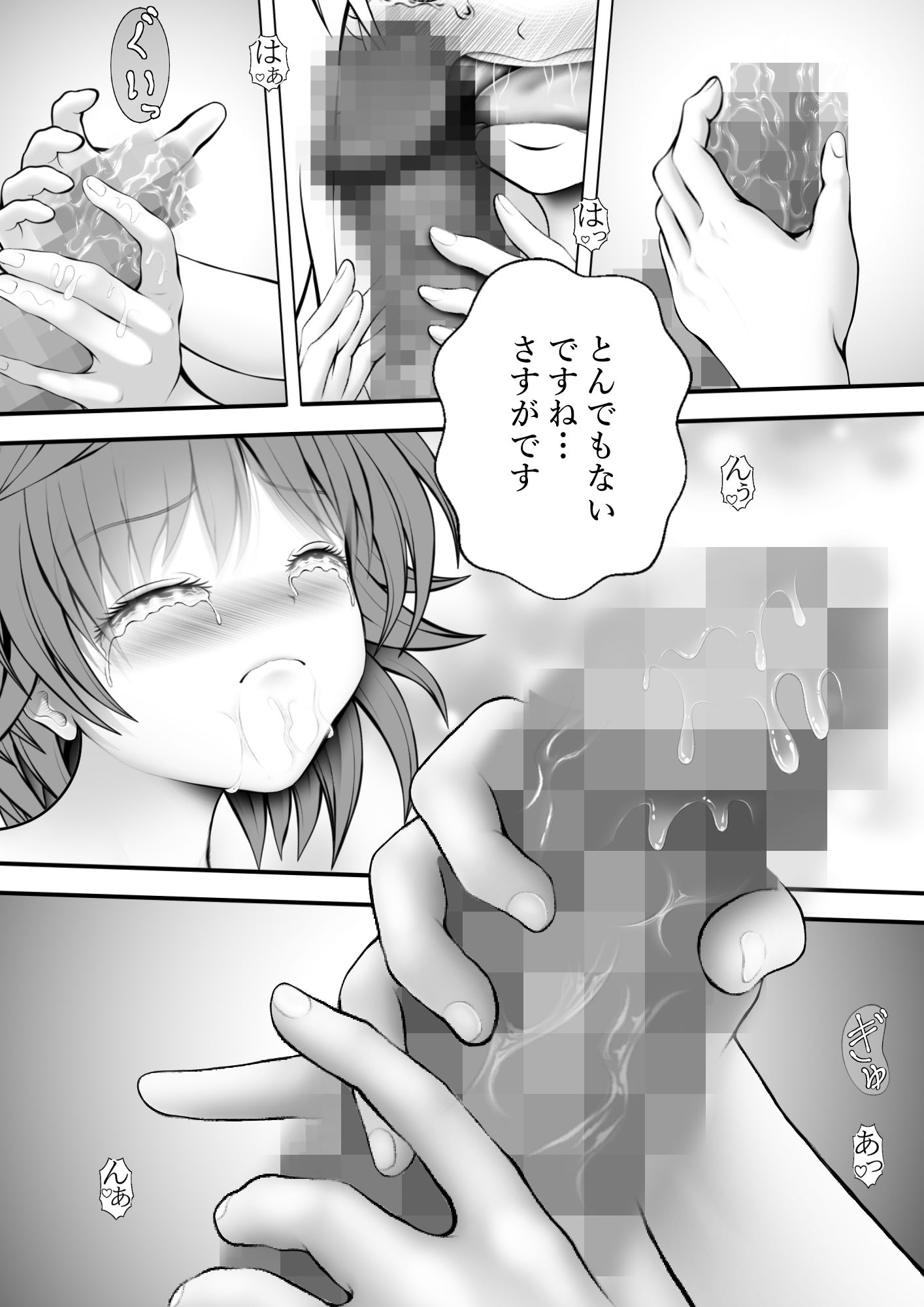 あらぶる〜逞しいリコと殺し屋〜