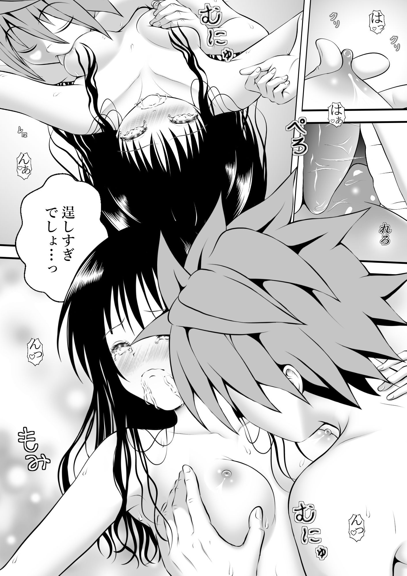 あらぶる〜逞しい兄妹〜