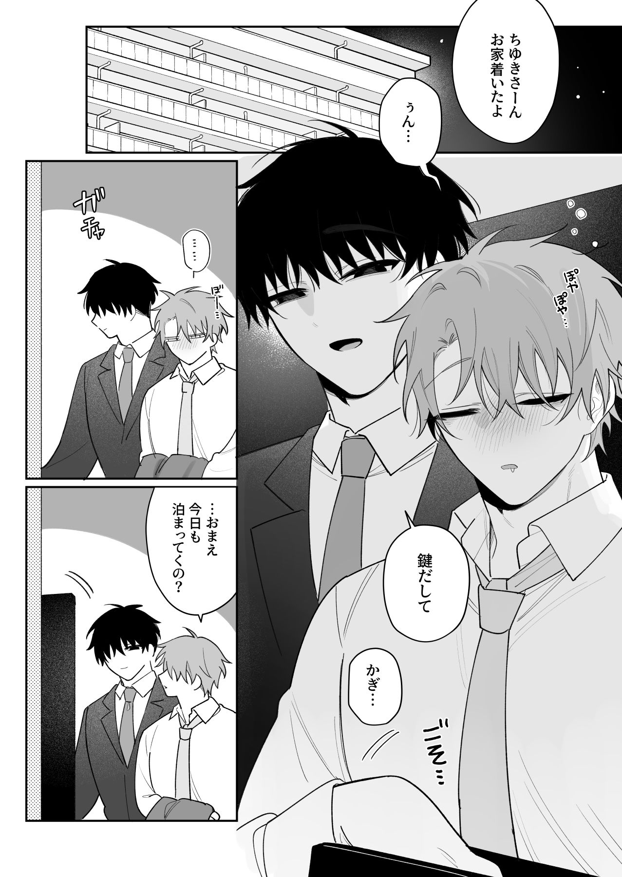 甘えたがりマゾは従いたい2