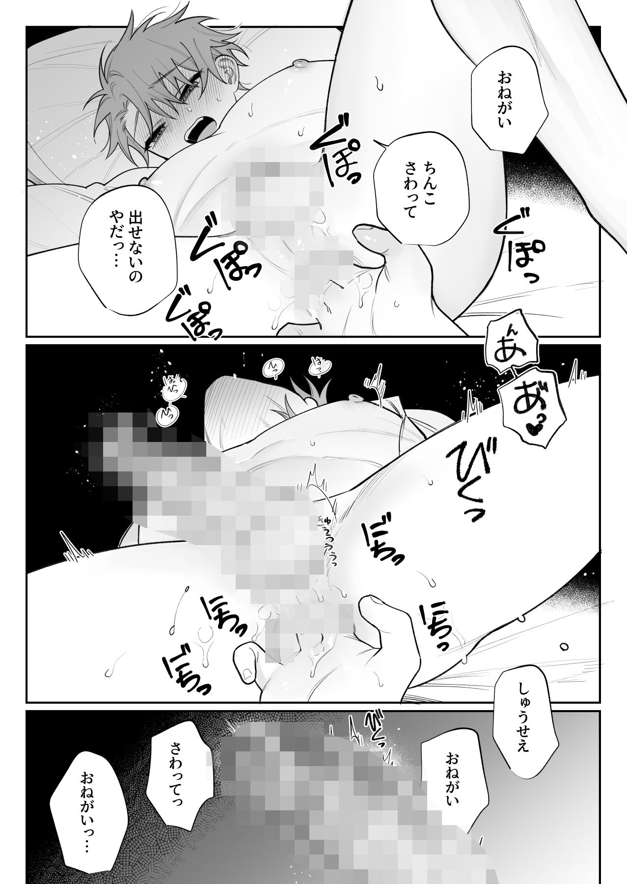 甘えたがりマゾは従いたい2