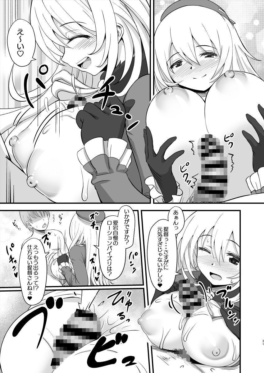 ずりこれ！！3